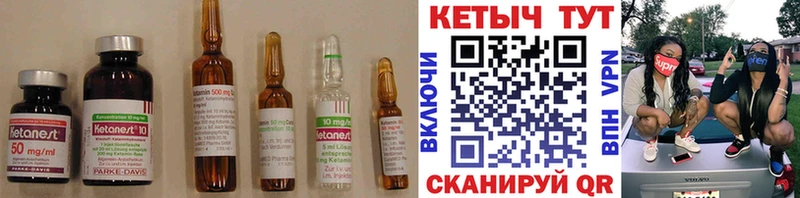 Кетамин VHQ  Гаджиево 