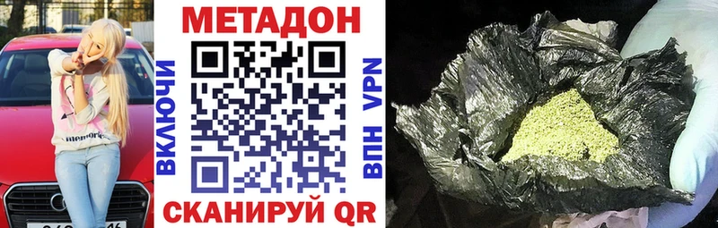 нарко площадка телеграм  наркошоп  Гаджиево  Метадон VHQ  блэк спрут онион 